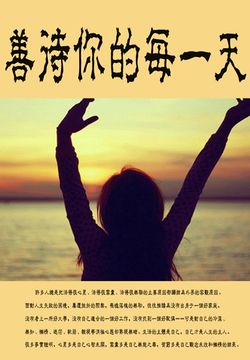 善待你的每一天 封面