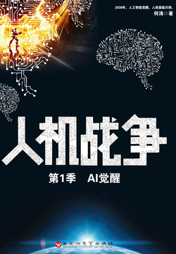 AI觉醒：生成式人工智能产业机遇与数字治理