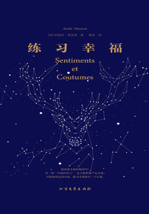 練習(xí)幸福