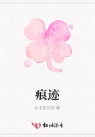 痕跡在線閱讀