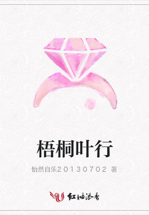 梧桐叶行