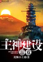 主神建設游戲在線閱讀