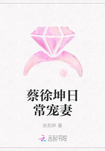 蔡徐坤日常寵妻