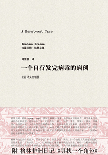 一個自行發完病毒的病例