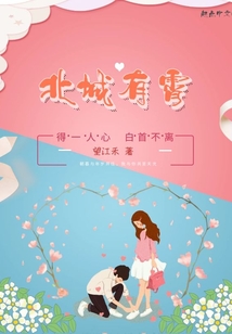 北城有霄