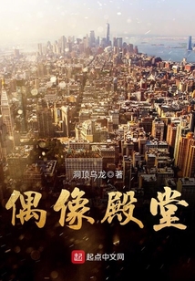 偶像殿堂