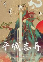 平城志異在線閱讀