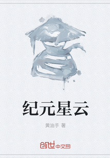 紀元星云