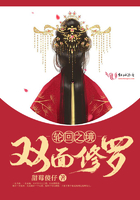 輪回之境——雙面修羅在線閱讀