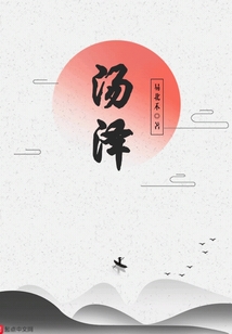 湯澤