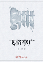 飛將李廣在線閱讀