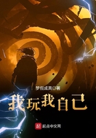 我玩我自己