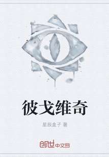 彼戈維奇