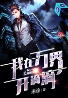 我在萬界開滴滴在線閱讀