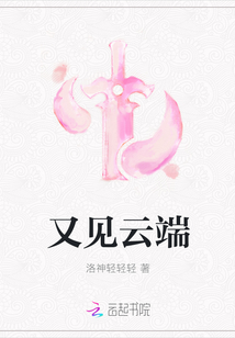 又見云端