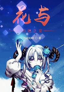花與灼眼之愛(ài)