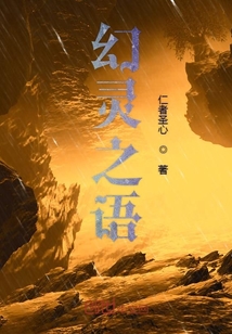天靈之語之靈語重現