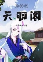 斗羅之天羽閣在線閱讀