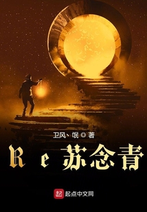 Re蘇念青
