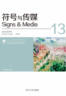符號與傳媒（13）