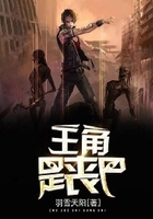 主角是喪尸在線閱讀