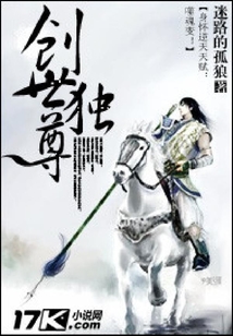 創世獨尊