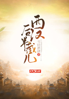 西漢后半截兒在線閱讀