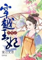 穿越王妃歷險記在線閱讀