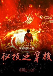 秘技之穿梭