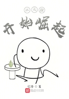 從無敵開始崛起在線閱讀