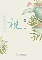 息息相關(guān)之視在線閱讀