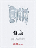 食鹿