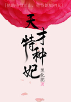 天才特種妃在線閱讀