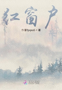 紅窗戶