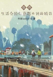 Maybe Life Will Give You Unexpected Wonderful Things