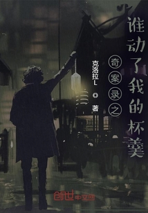 奇案錄之廢棄豪宅里的怪人