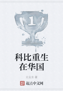科比重生在華國