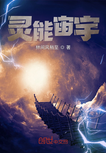 靈能宙宇之第六宇宙