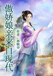 娘亲来自现代