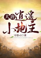 大唐:逍遥小地主