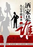 灑家是誰在線閱讀