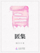 匿集在線閱讀