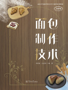 高水平发展中餐烹饪专业群系列教材·面包制作技术在线阅读