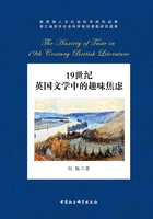 19世纪英国文学中的趣味焦虑在线阅读