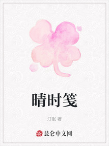晴時箋