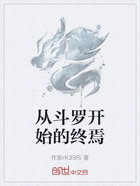 从斗罗开始的终焉在线阅读