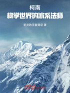 柯南,柯学世界的冰系法师在线阅读