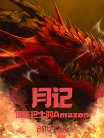 月記:混在巴士的Amazon