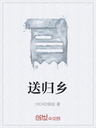 送歸鄉在線閱讀