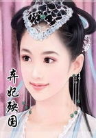 棄妃殃國在線閱讀